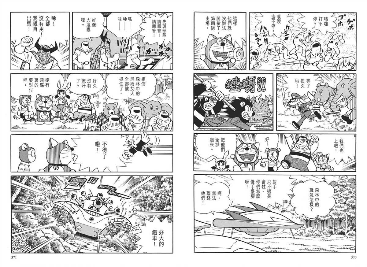 大长篇全集04