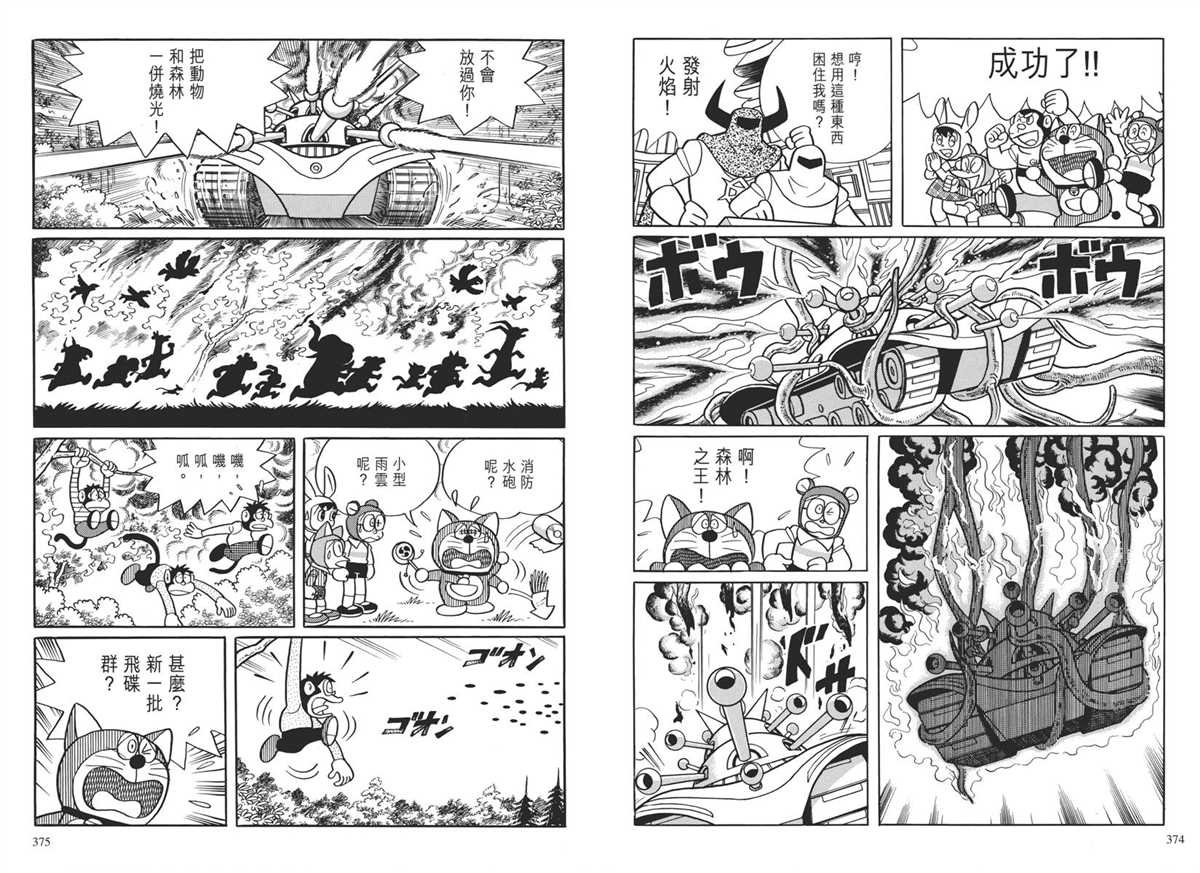 大长篇全集04