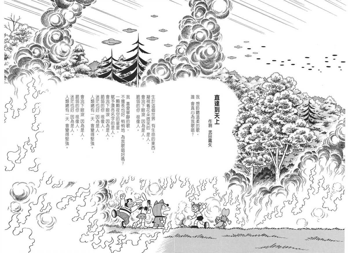 大长篇全集04