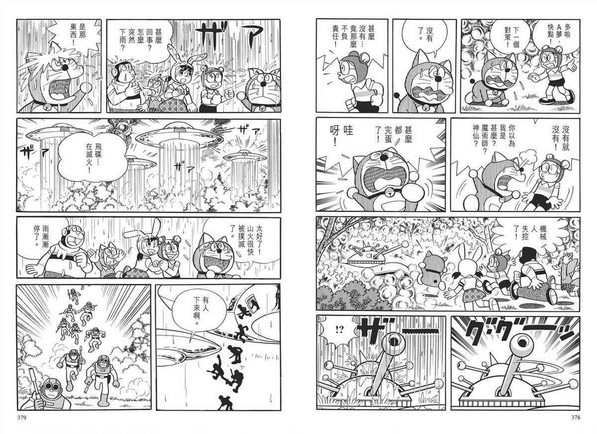 大长篇全集04