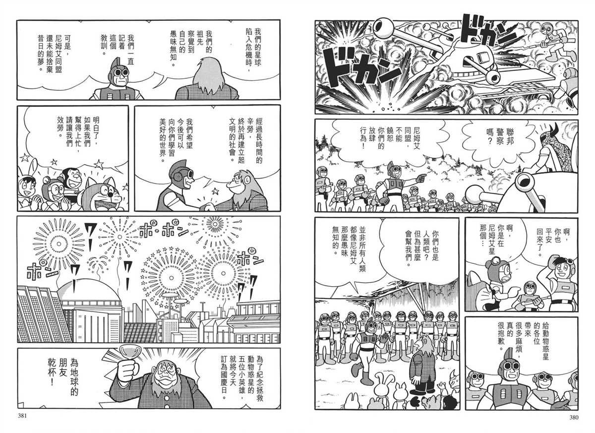 大长篇全集04