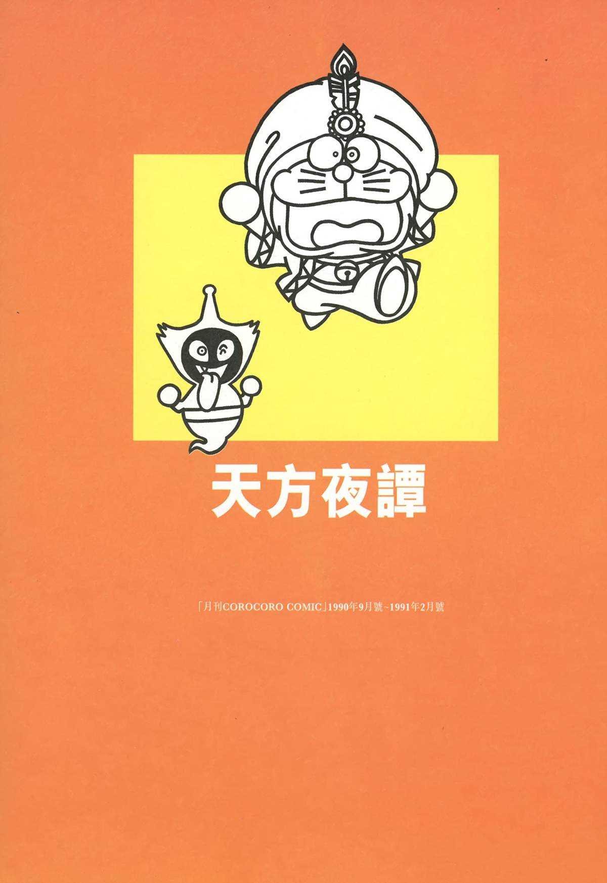 大长篇全集04
