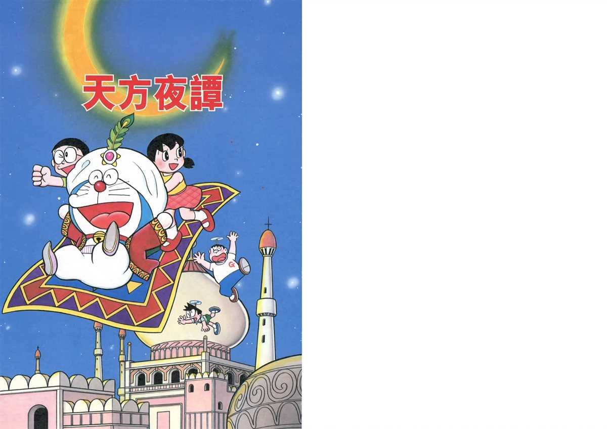 大长篇全集04