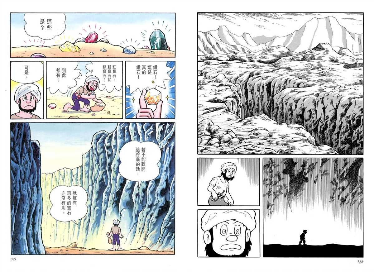 大长篇全集04