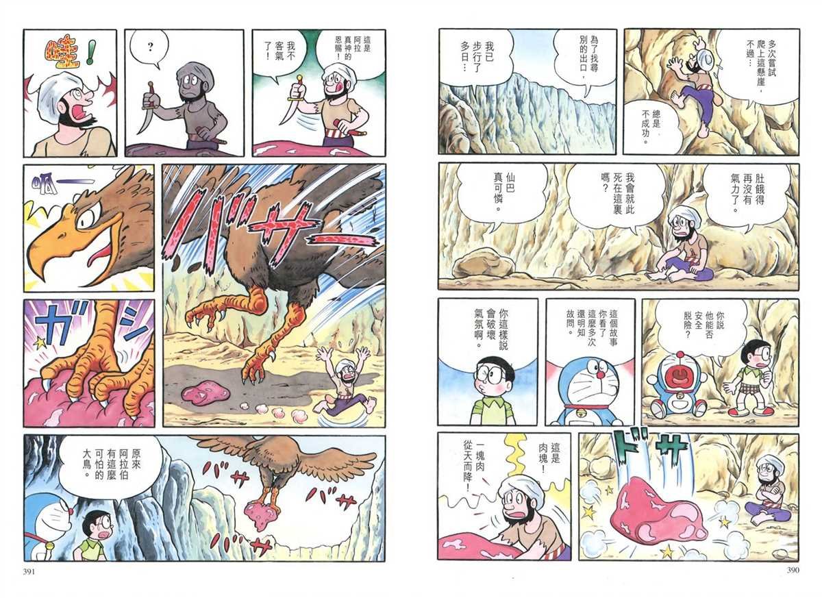 大长篇全集04