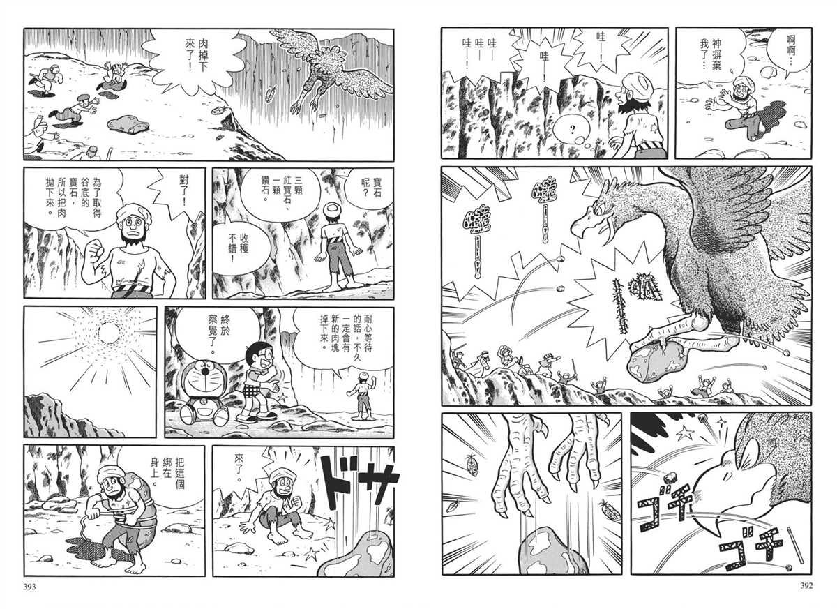 大长篇全集04