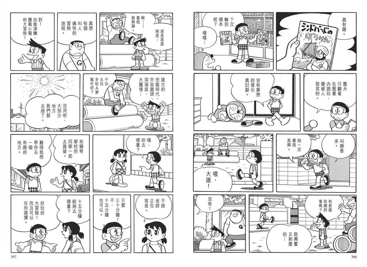 大长篇全集04