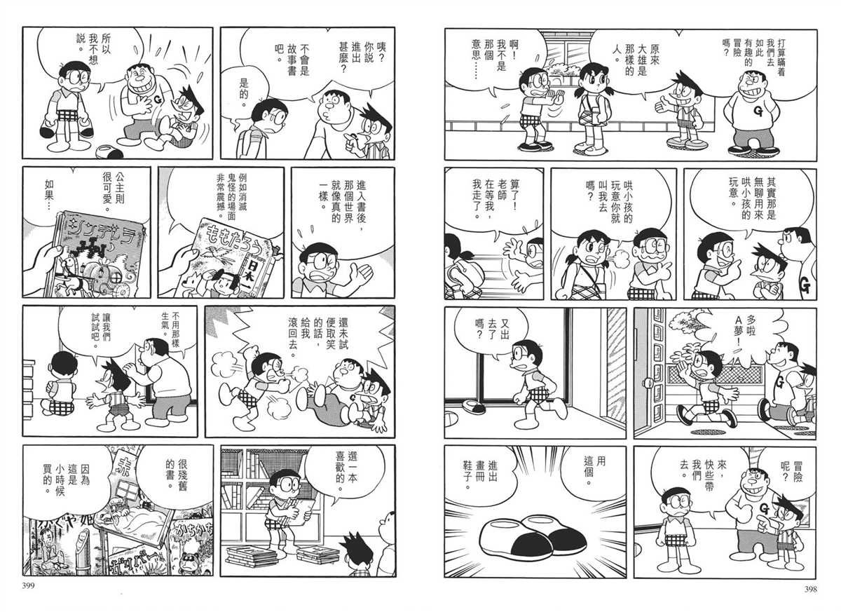 大长篇全集04