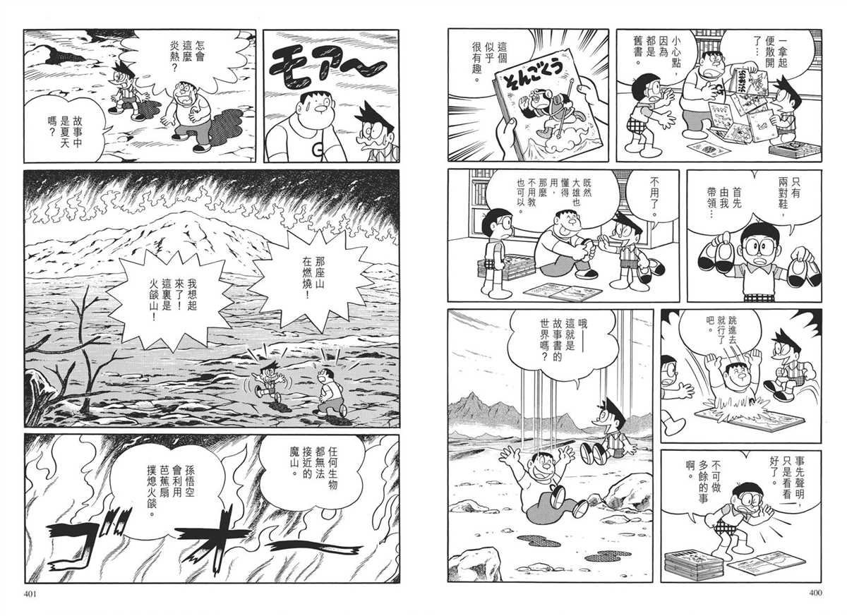 大长篇全集04