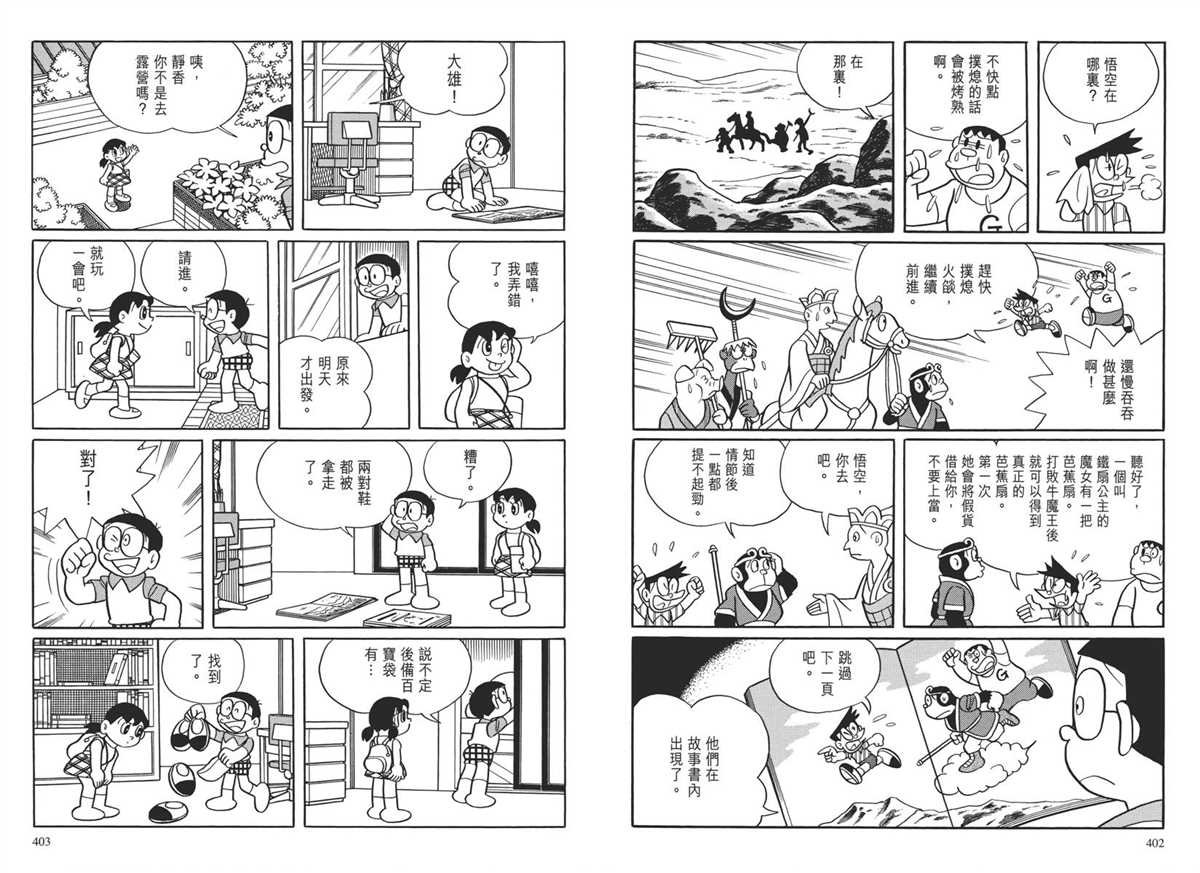 大长篇全集04