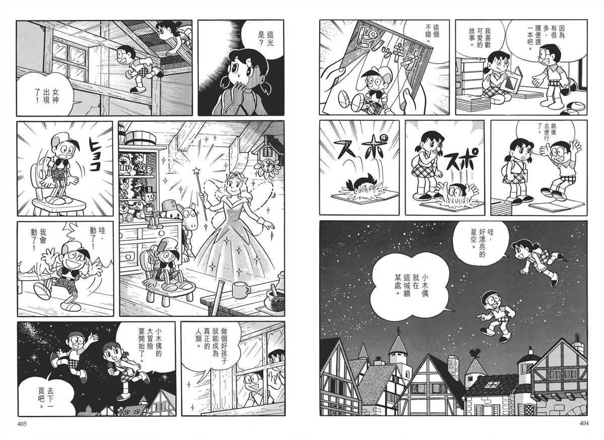 大长篇全集04