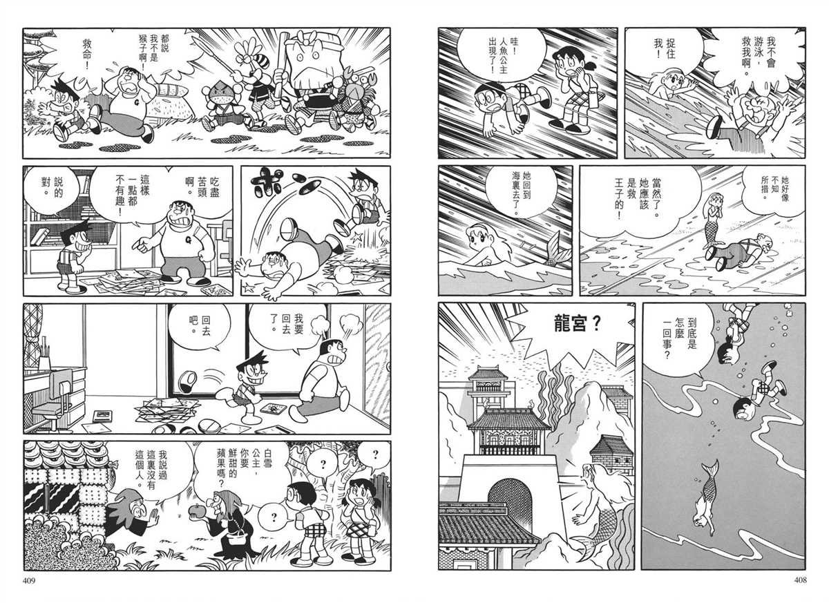 大长篇全集04