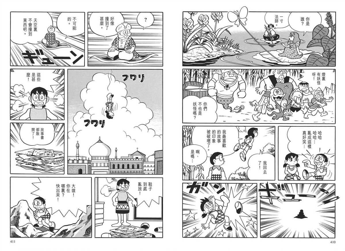 大长篇全集04