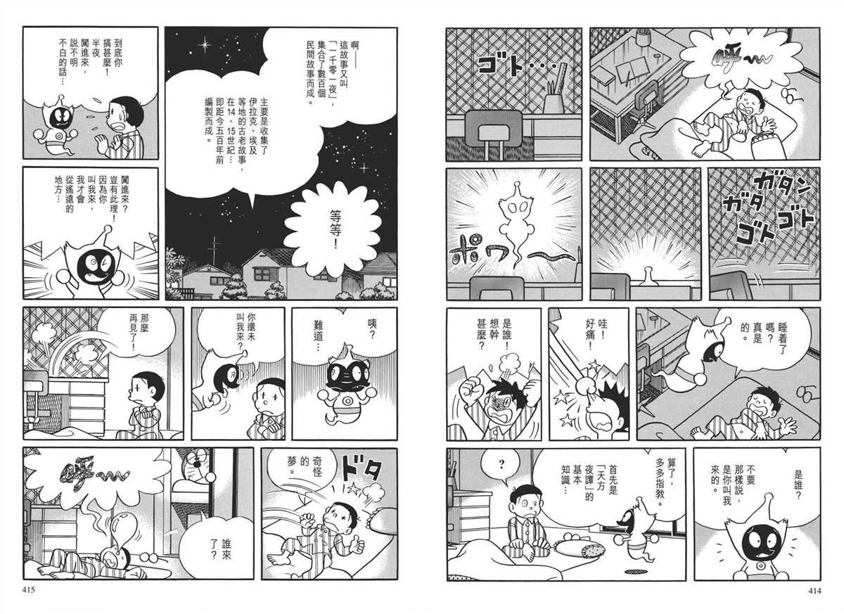 大长篇全集04