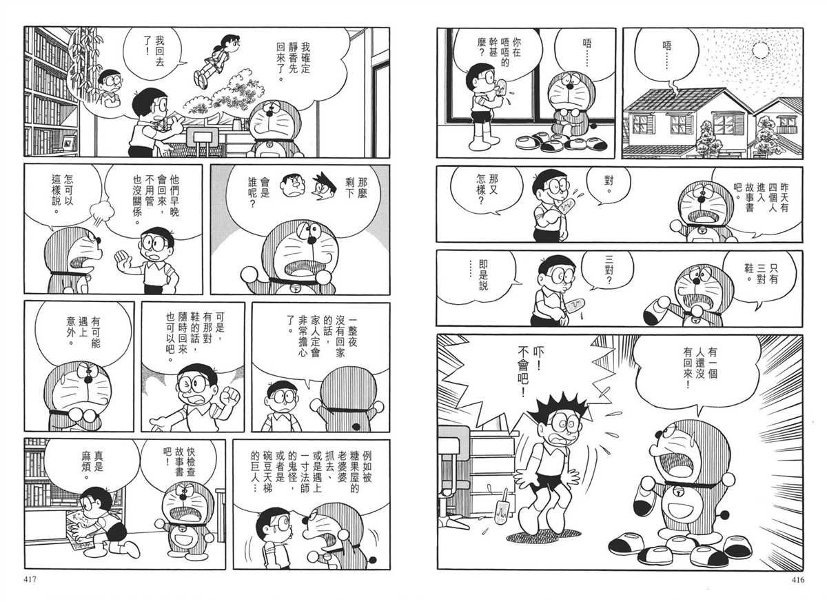 大长篇全集04
