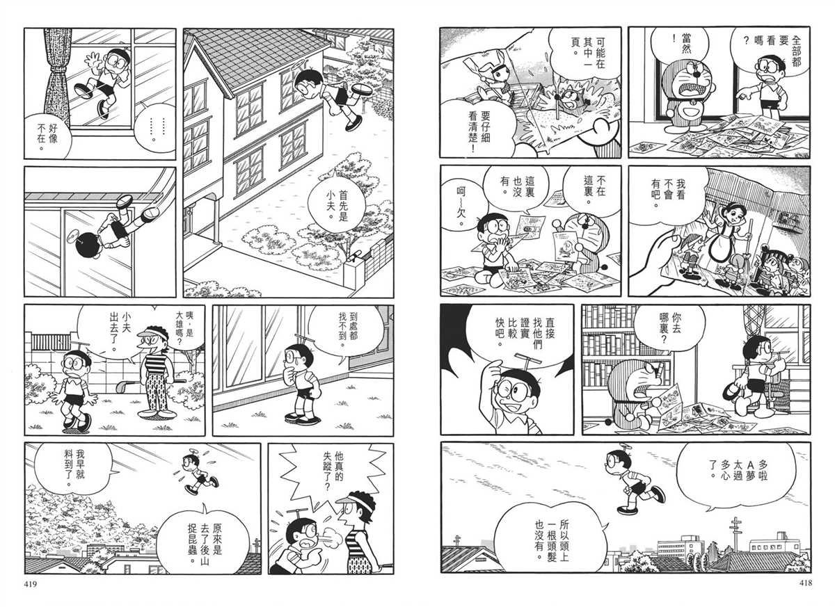 大长篇全集04