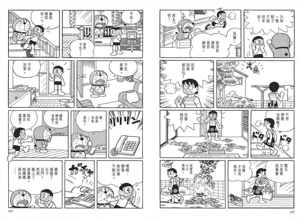 大长篇全集04