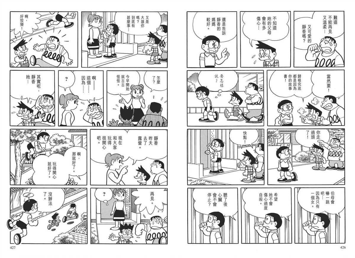 大长篇全集04