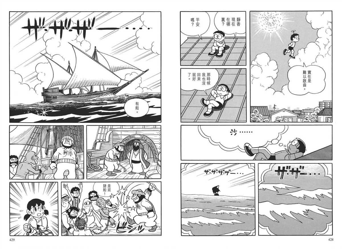 大长篇全集04