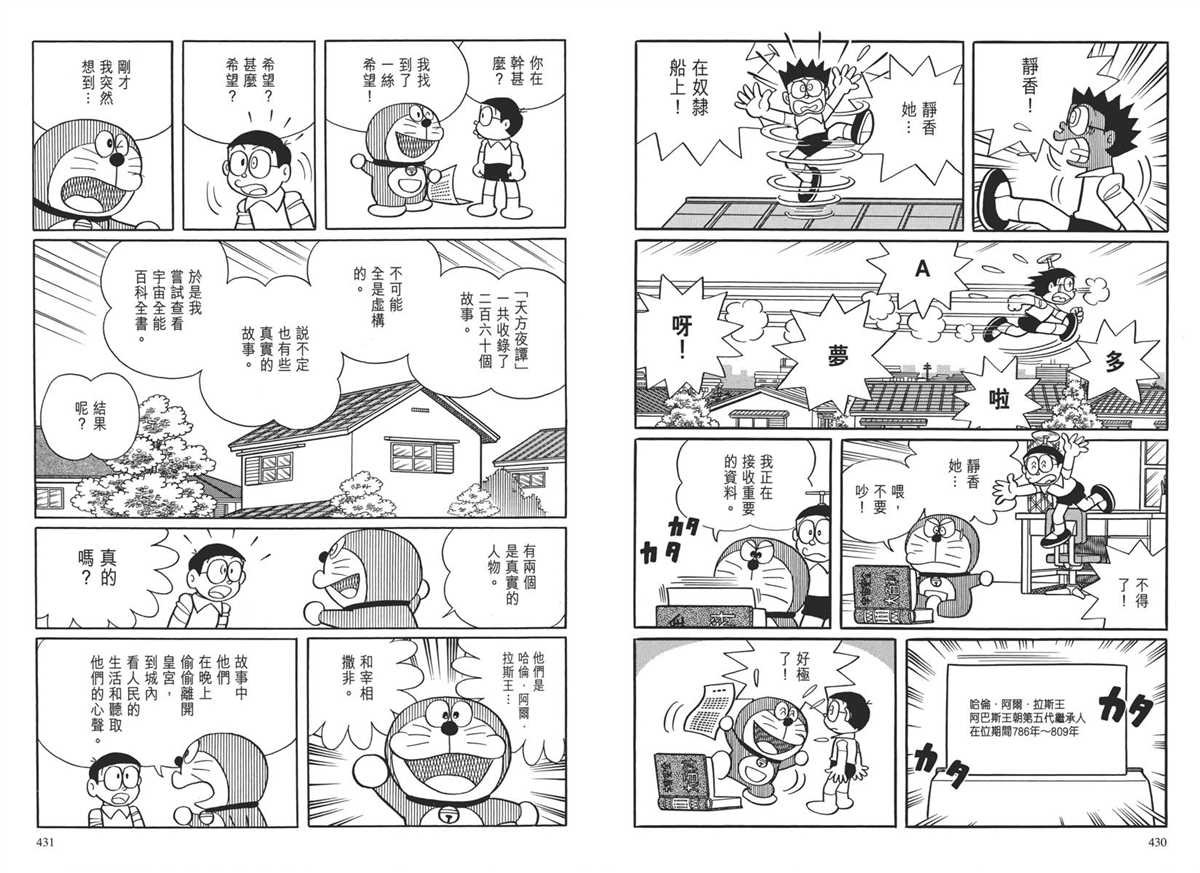 大长篇全集04