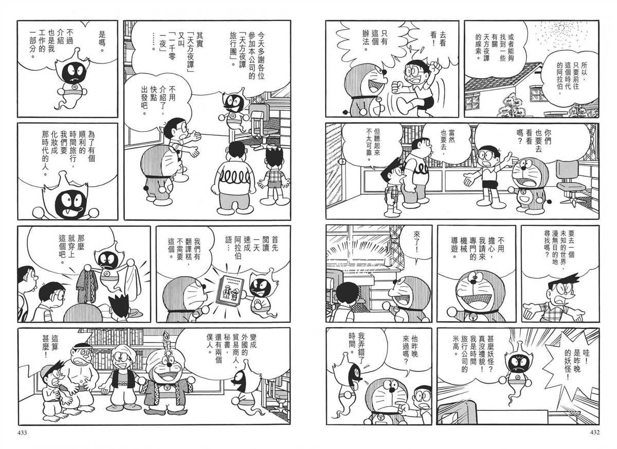 大长篇全集04