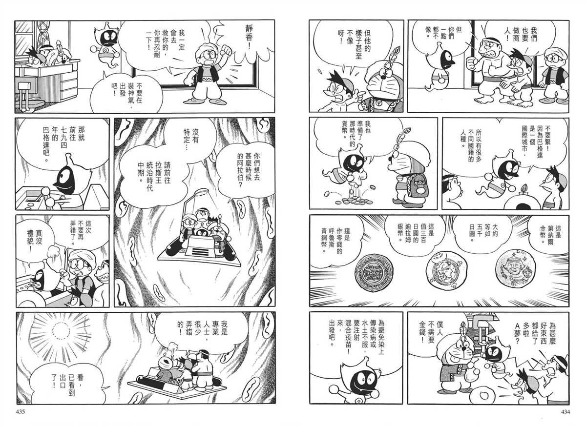 大长篇全集04