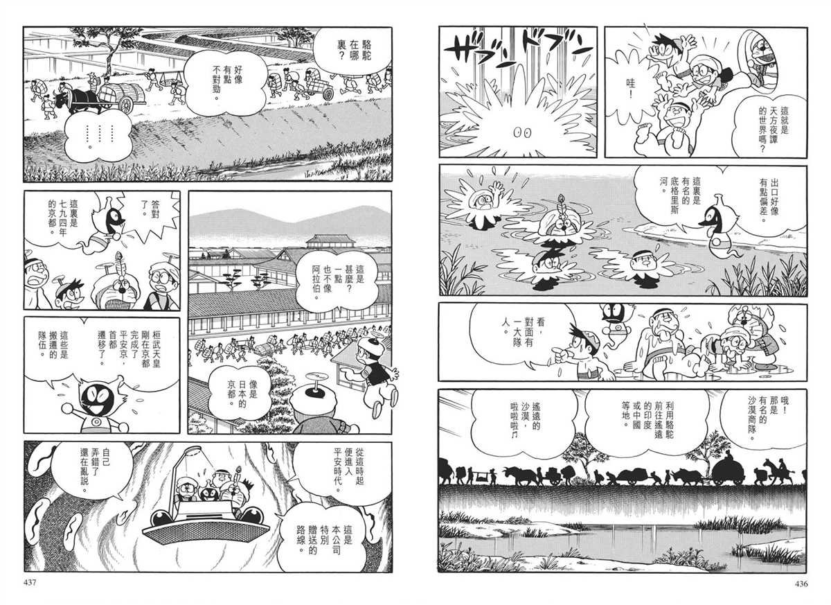 大长篇全集04