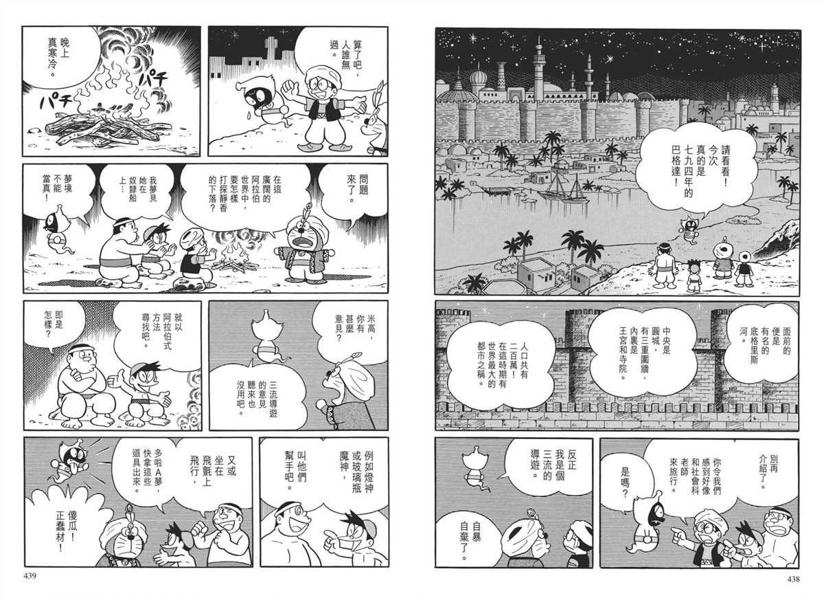 大长篇全集04