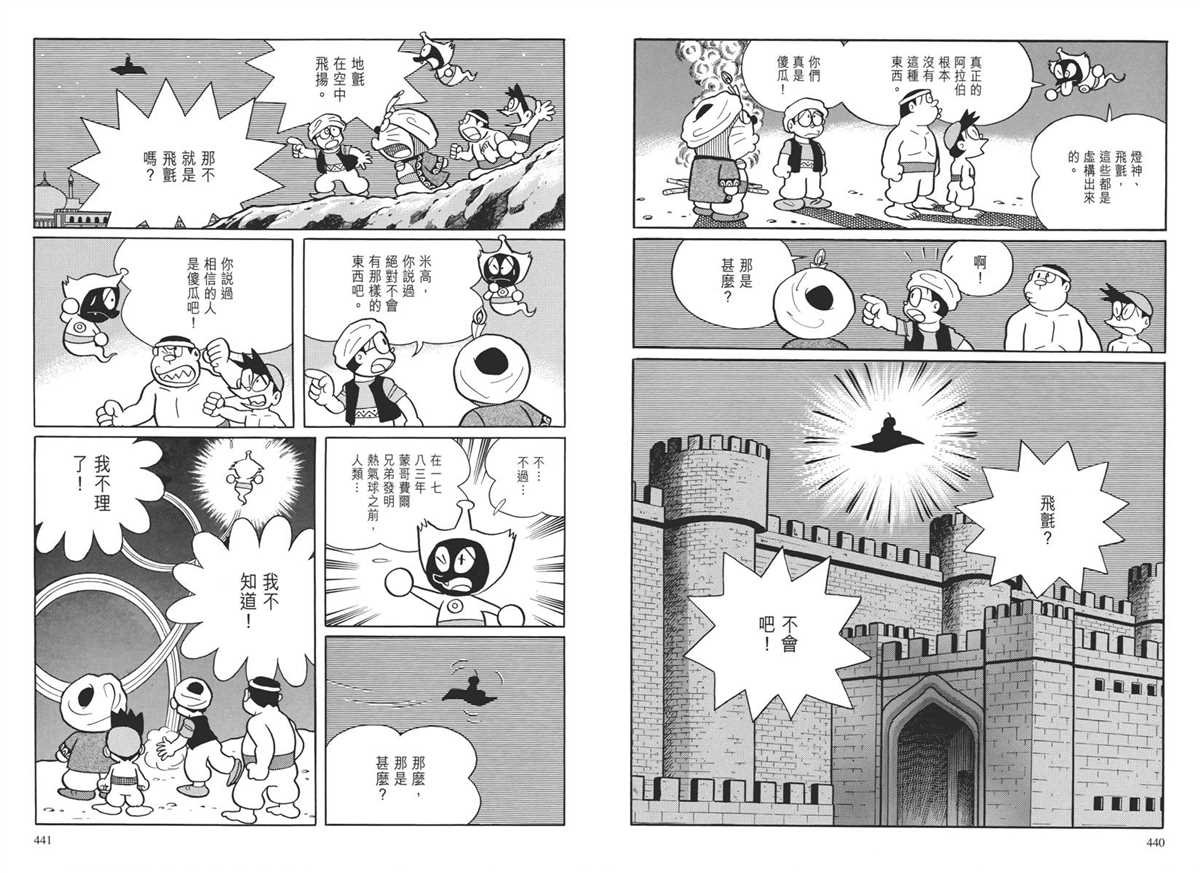 大长篇全集04