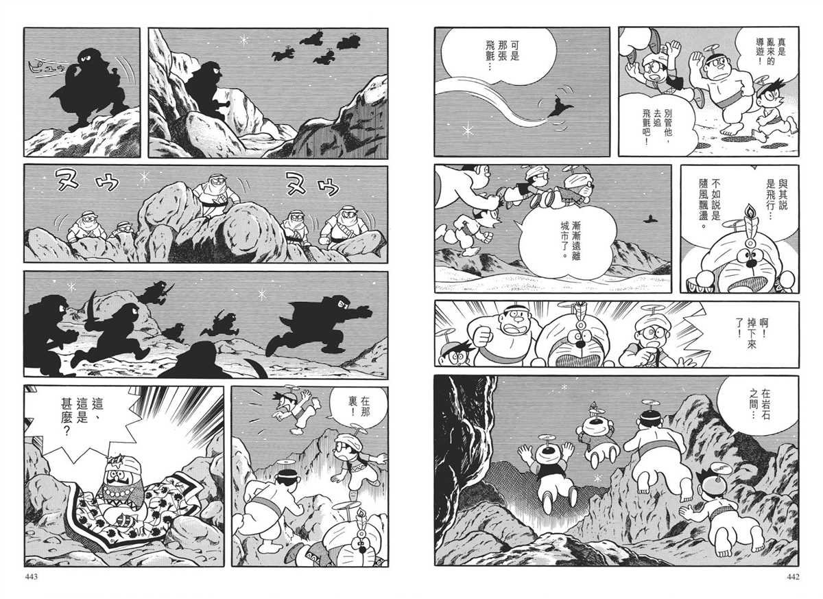 大长篇全集04