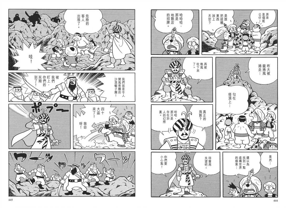 大长篇全集04