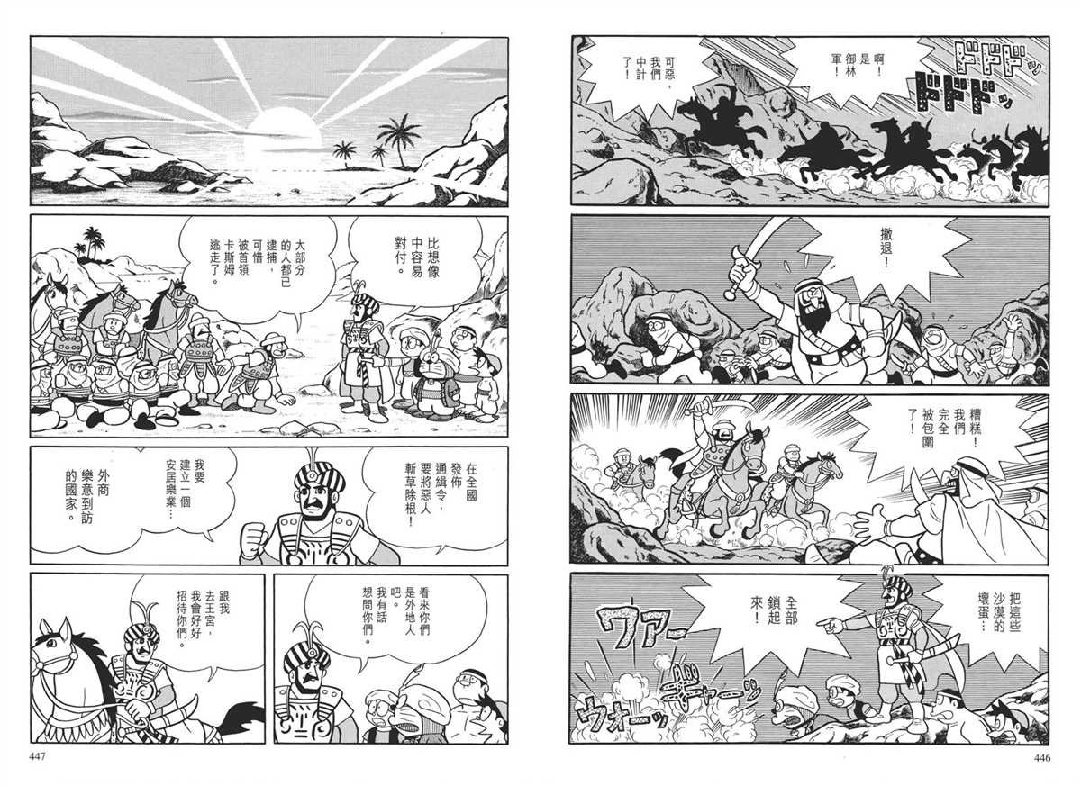大长篇全集04