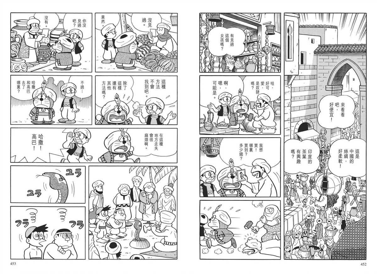 大长篇全集04