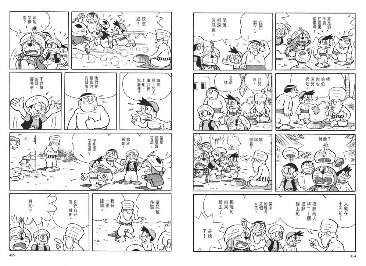 大长篇全集04