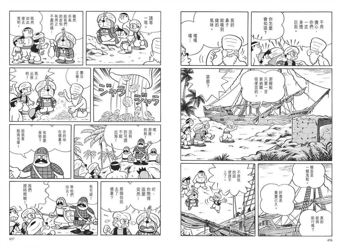 大长篇全集04