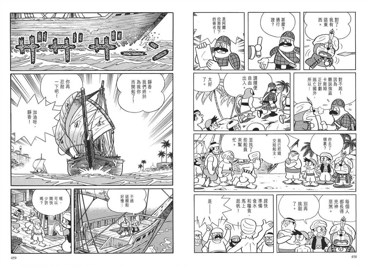 大长篇全集04