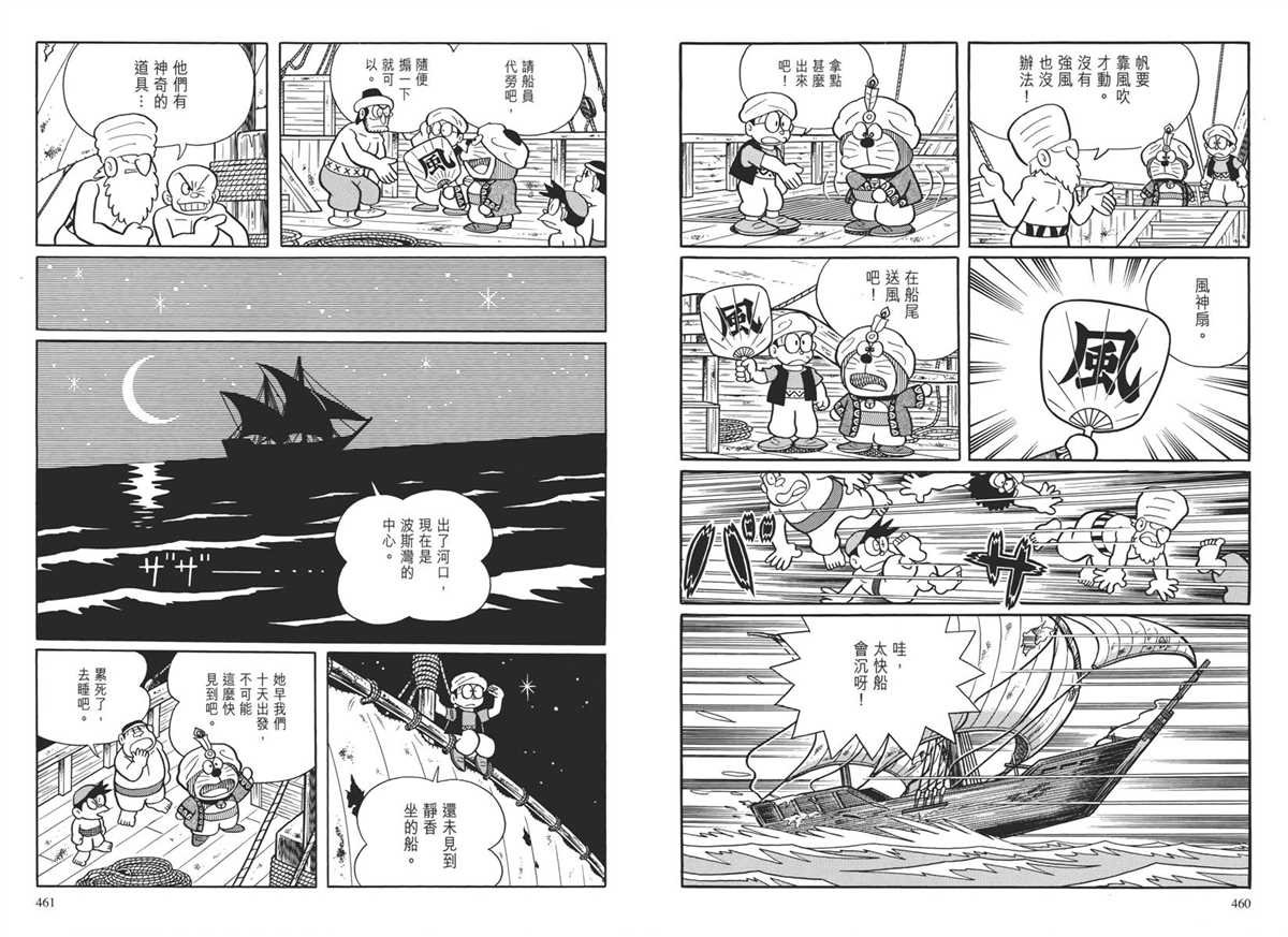 大长篇全集04