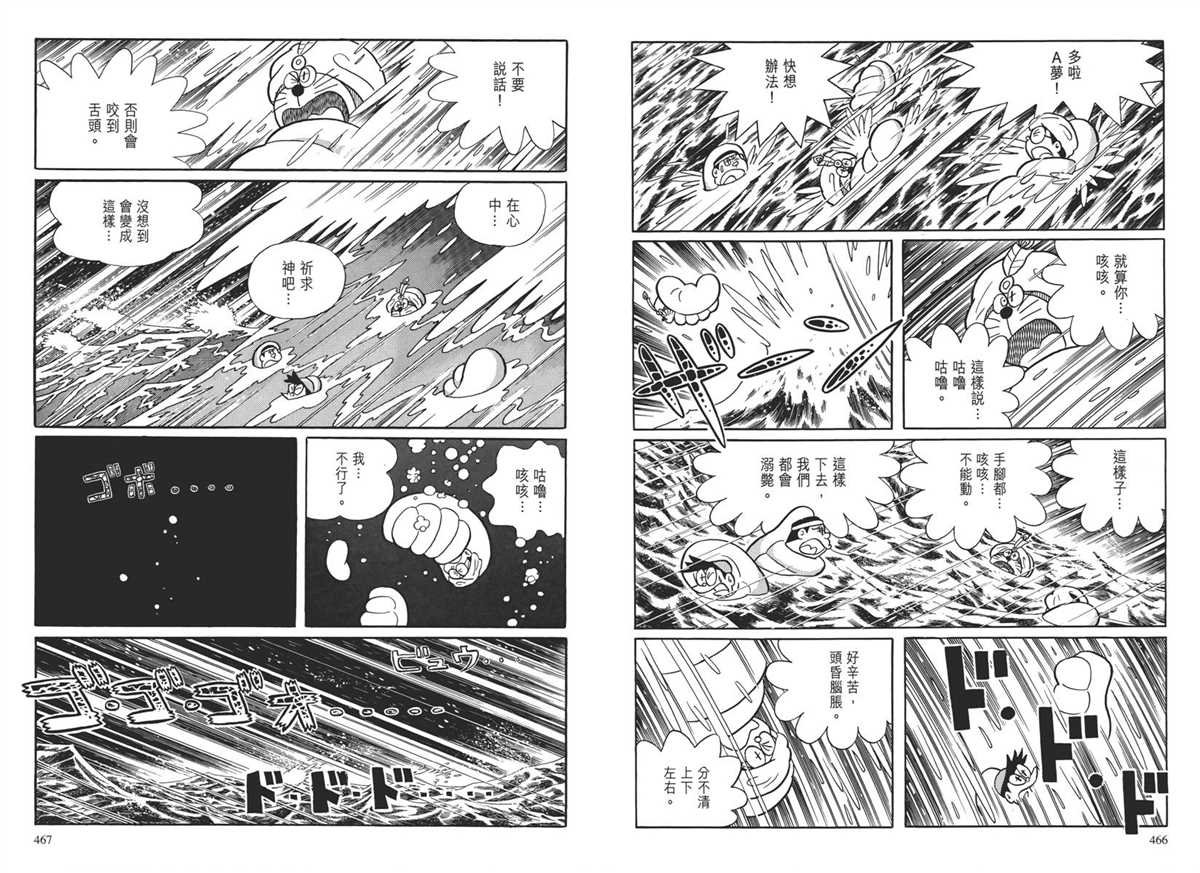大长篇全集04