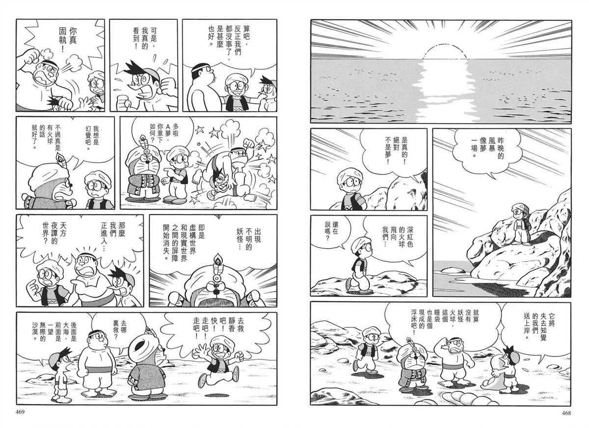 大长篇全集04