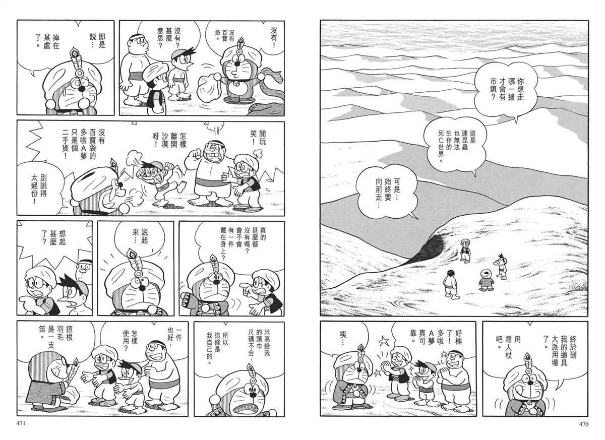 大长篇全集04