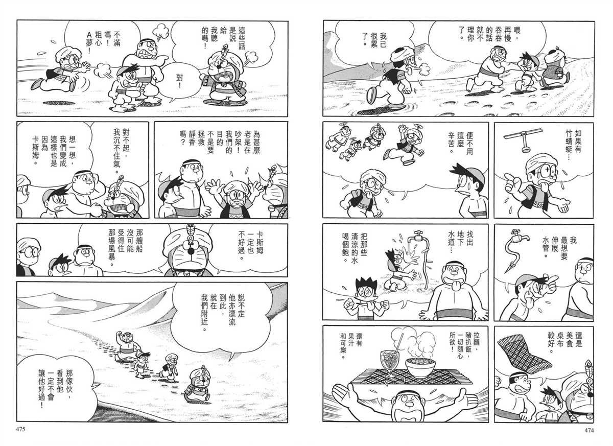 大长篇全集04