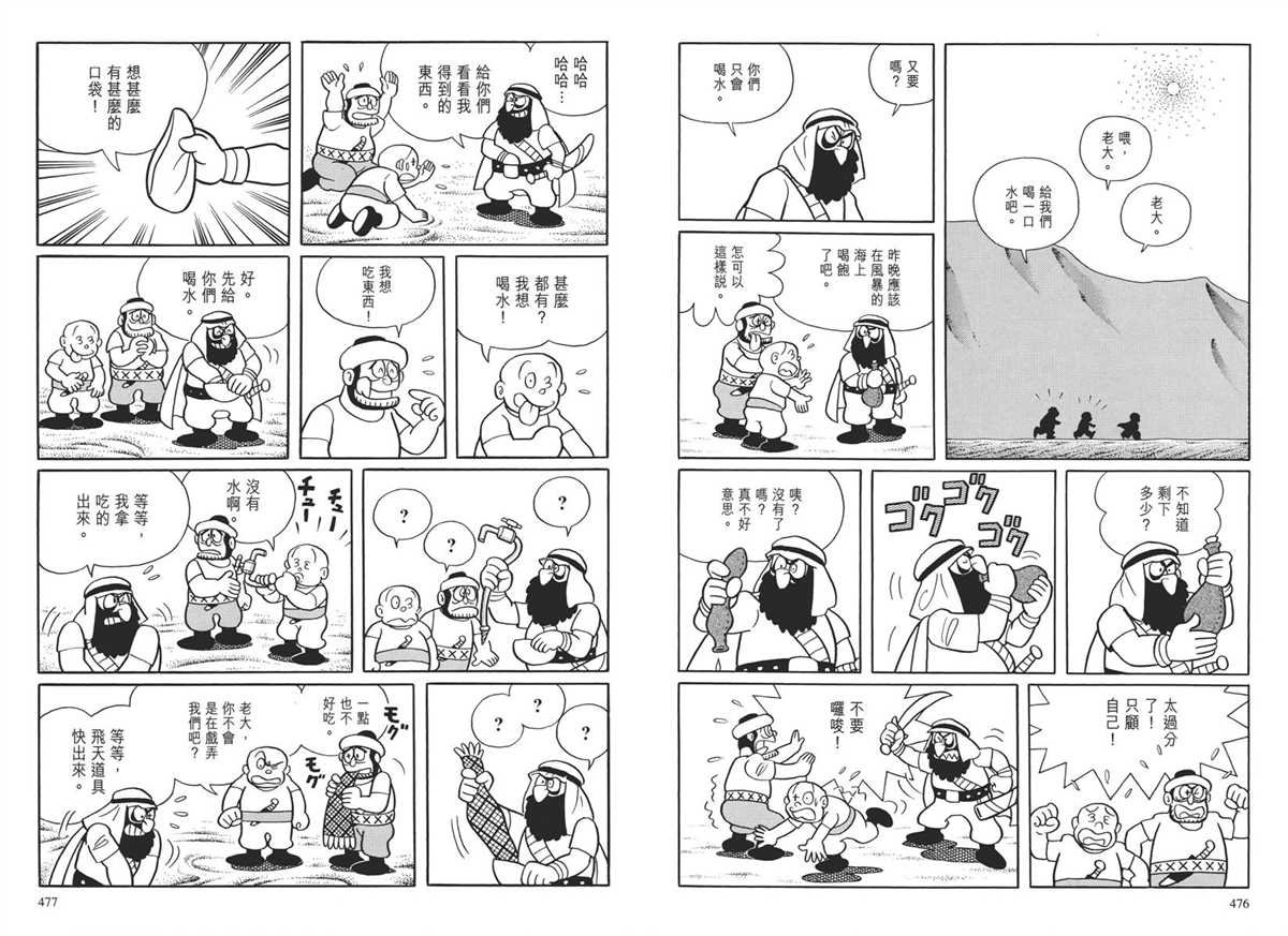 大长篇全集04