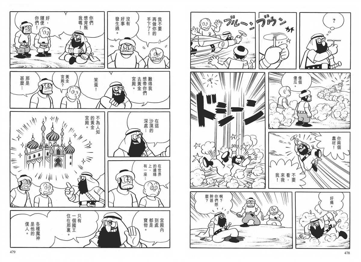 大长篇全集04
