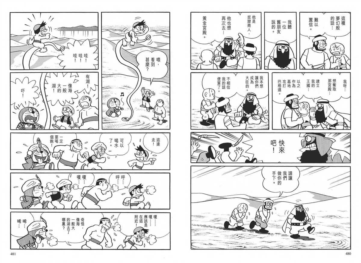 大长篇全集04