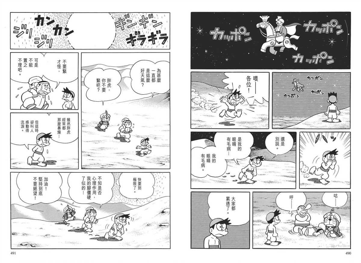 大长篇全集04