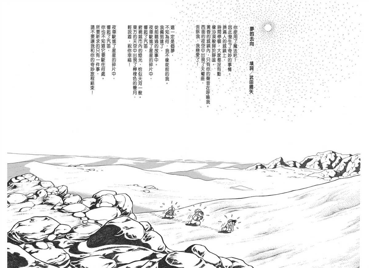 大长篇全集04