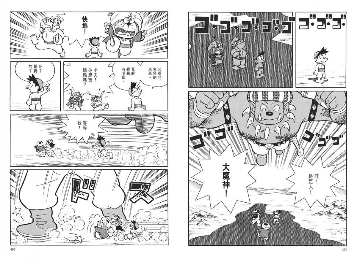 大长篇全集04