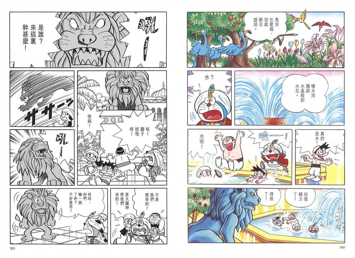 大长篇全集04