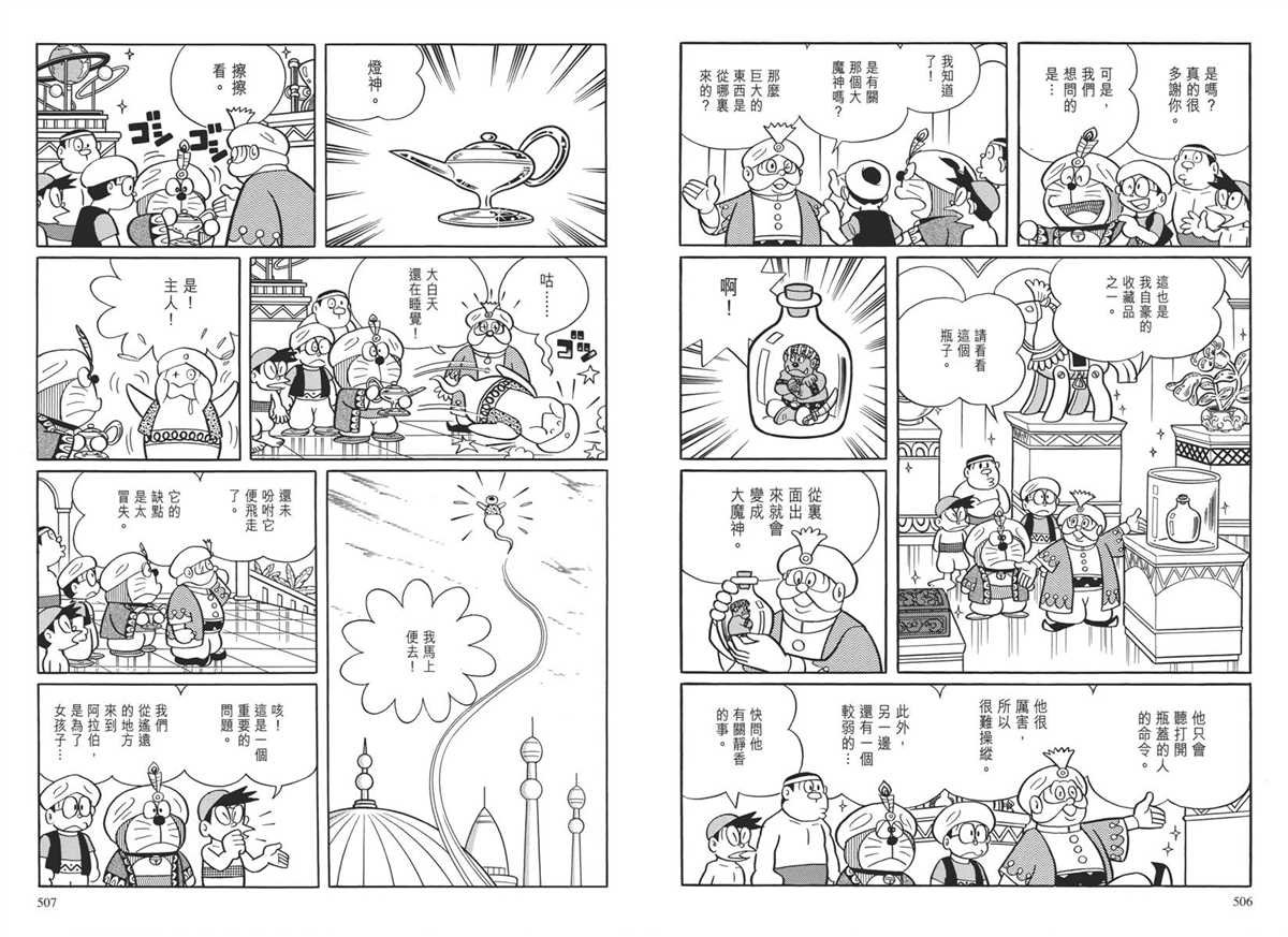 大长篇全集04