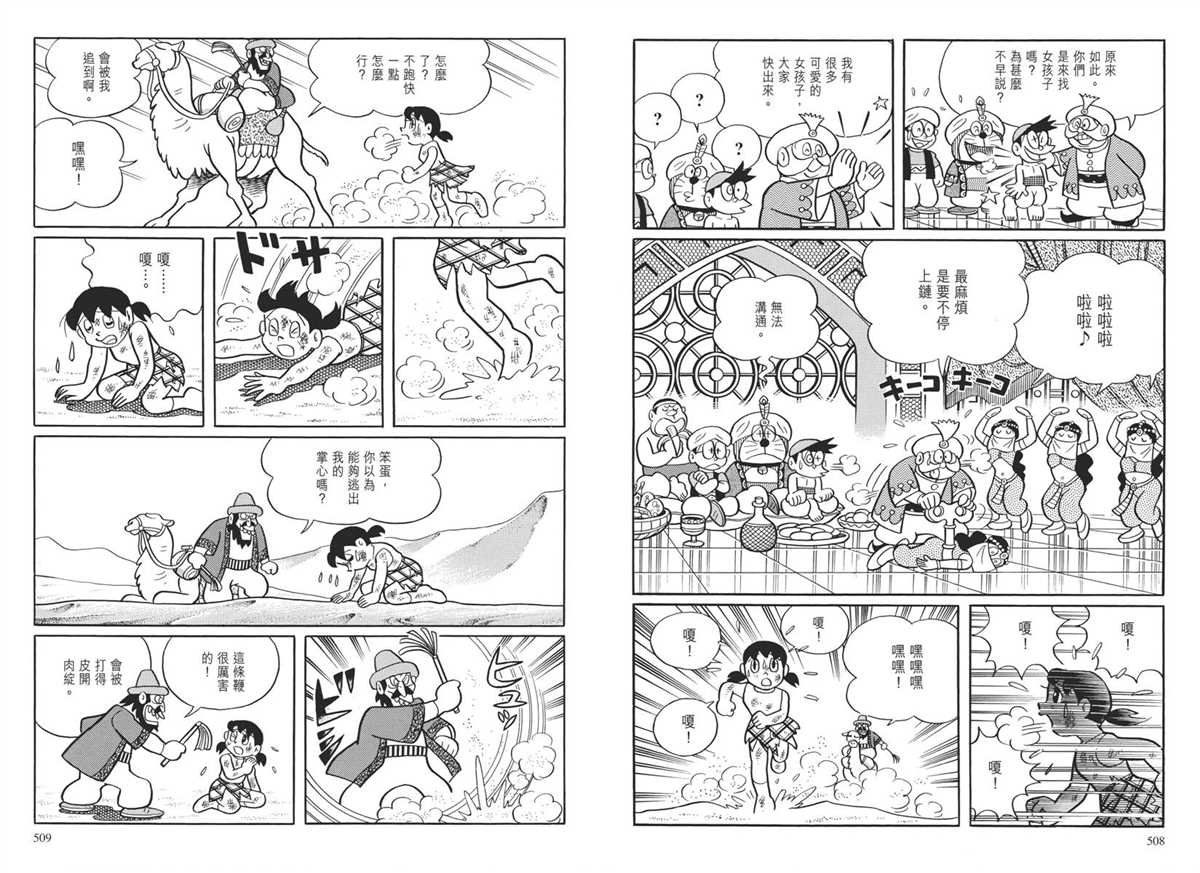 大长篇全集04